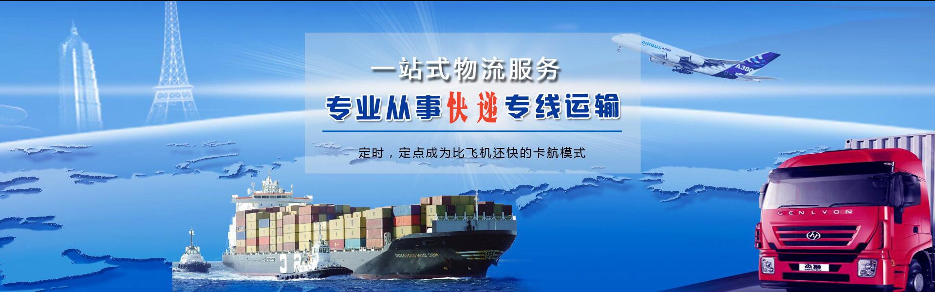 岑溪到罗马尼亚物流公司-岑溪至罗马尼亚物流专线-岑溪空运到罗马尼亚-优时通物流有限公司